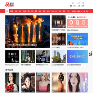 56视频首页