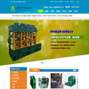 冷拔机,矫直机,立式矫直机厂家