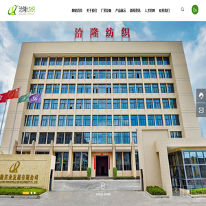 汕头市洽隆纺织有限公司