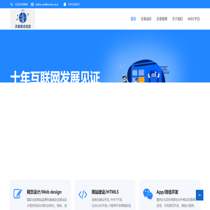 杭州天象聚合信息技术有限公司