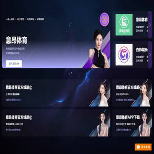 意昂体育官方认证入口