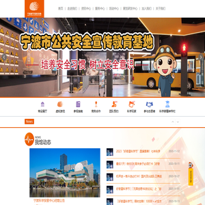 宁波科学探索中心