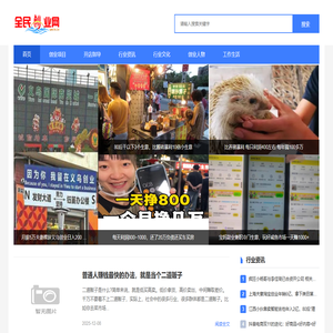 全民创业网