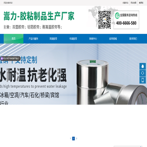 双面胶生产厂家