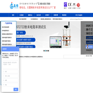 苏州晶格四探针