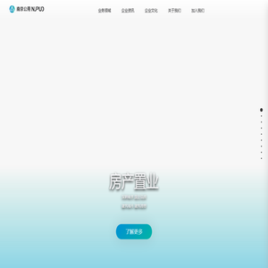 南京公用发展股份有限公司
