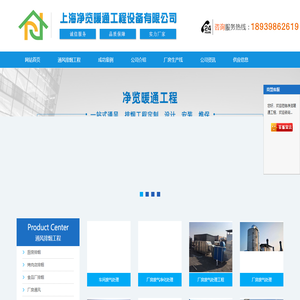 上海通风排烟工程