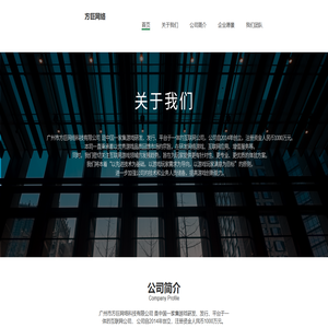 广州市方巨网络科技有限公司