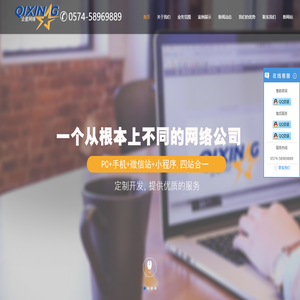 慈溪网络公司,慈溪做网站设计,宁波网络公司,慈溪网站搭建