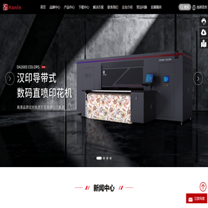 厦门汉印股份有限公司官网(HPRT)