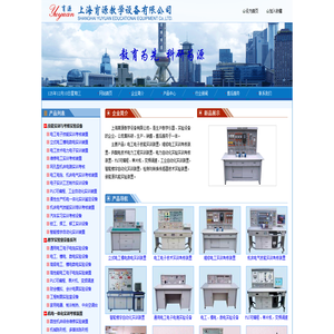 教学设备.实验设备.电工电子实验台.数控实训台.液压气动实验设备,PLC可编程单片机实验台:上海育源公司
