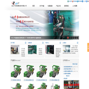 昆山中盾检测设备有限公司轧辊探伤（检测）成套设备专业制造商