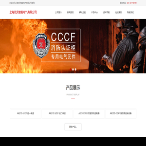 高低压电器元件