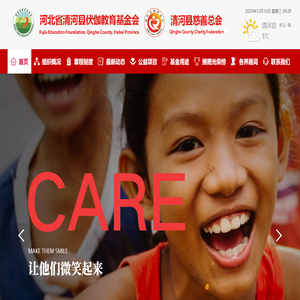 清河县伏伽教育基金会