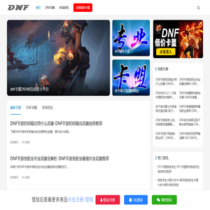 dnf卡盟