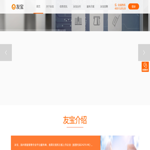 北京友宝科斯科贸网站