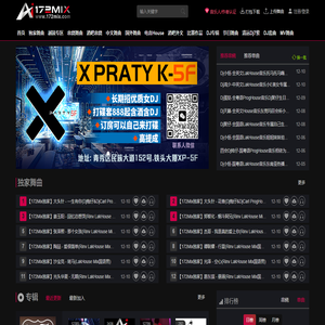 172Mix舞曲音乐
