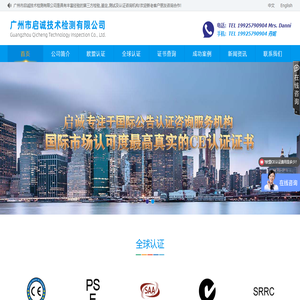 广州东莞CE认证