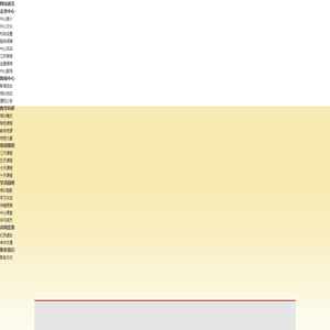 井冈山宣传干部培训中心