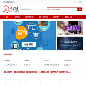 微信小程序开发