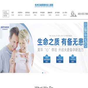 杭州美华妇儿医院【官网】