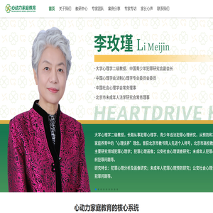 心动力家庭教育