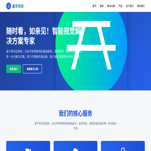 北京嘉华恒泰科技有限公司