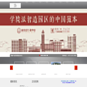 深圳市硅谷动力产业园运营有限公司