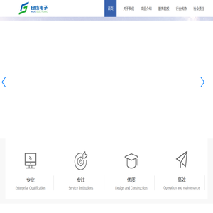 武汉众合安杰电子有限公司