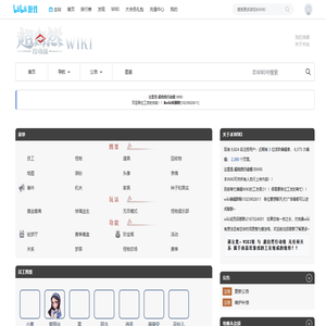 超自然行动组WIKI