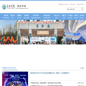 昆明学院国际学院