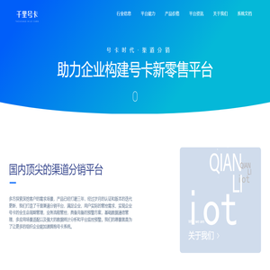 号卡平台,号卡分销系统,号卡平台搭建