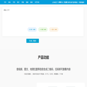 码上游二维码生成器
