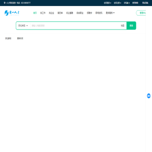 零一人才网