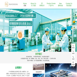 广州丽清堂化妆品有限公司