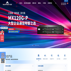 迅时ip电话交换机