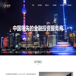 湖北贵晟翔资产管理有限公司
