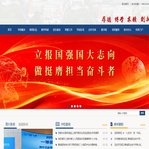 聊城职业技术学院