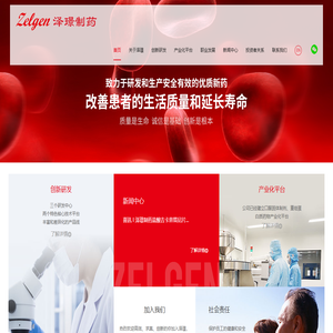 苏州泽璟生物制药股份有限公司