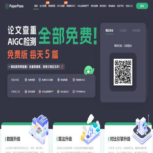 PaperPass官网