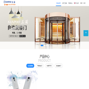 北京SANPOO三浦自动门德普尔DEPER自动感应门授权总代理官网