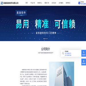 南通易准软件有限公司