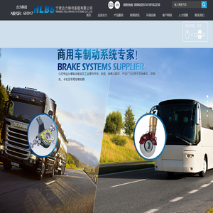 汽车制动系统厂家