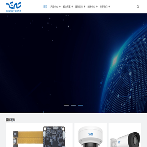 杭州智诺科技股份有限公司