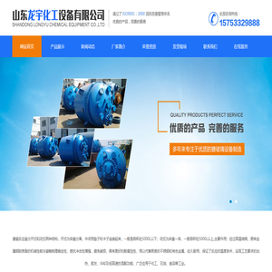 搪瓷反应釜[规格全]