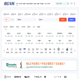 南京车网