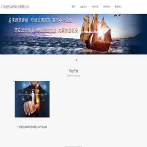 广州盈亿网络科技有限公司产品官网