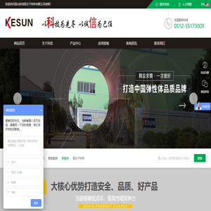 昆山科信高分子材料有限公司