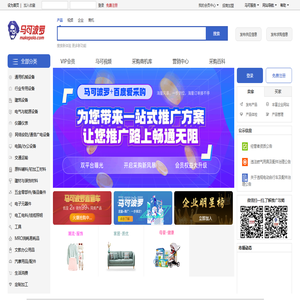 马可波罗网主站