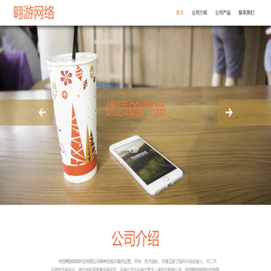 陕西翱游网络科技有限公司